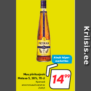 Allahindlus - Muu piiritusjook Metaxa 5, 38%, 70 cl