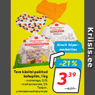 Allahindlus - Tere käsitsi pakitud kohupiim, 1 kg