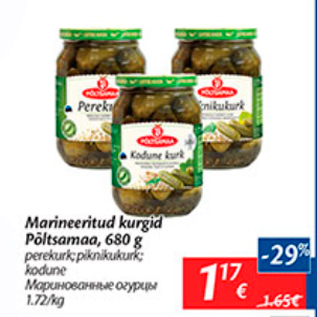 Скидка - Маринованные огурцы