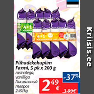 Allahindlus - Pühadekohupiim Farmi, 5 pk x 200 g