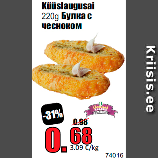 Скидка - Булка с чесноком