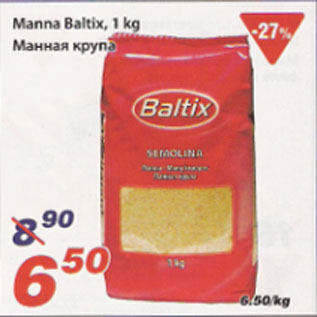 Скидка - Манная крупа