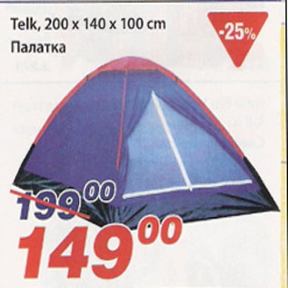Скидка - Палатка