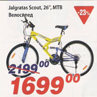 Allahindlus - Jalgratas Scout 26 MTB