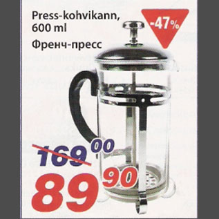 Allahindlus - Press-kohvikann