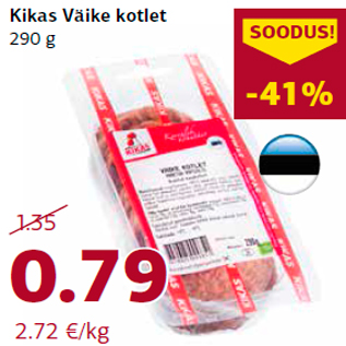 Скидка - Котлеты 290 г