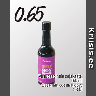 Скидка - Светлый соевый соус