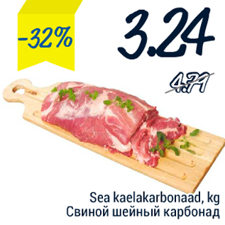 Скидка - Свиной шейный карбонад