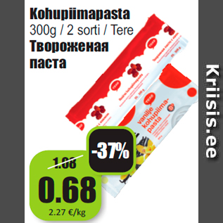 Скидка - Твороженая паста