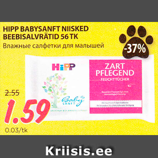 Allahindlus - HIPP BABYSANFT NIISKED BEEBISALVRÄTID 56 TK