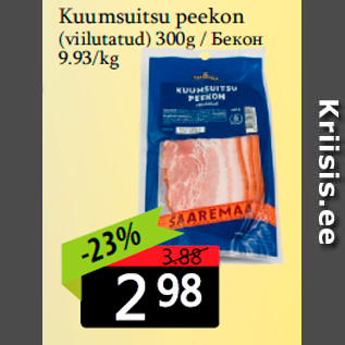 Скидка - Бекон