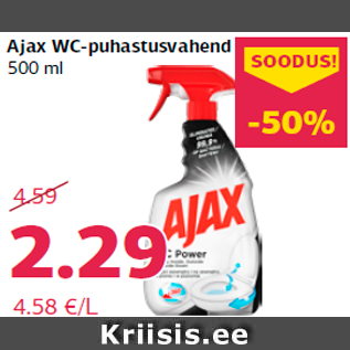 Скидка - Средство для чистки туалета Ajax 500 мл