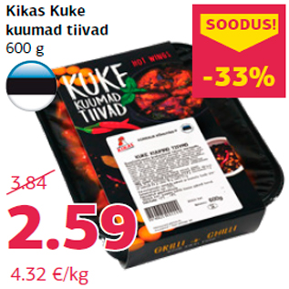 Allahindlus - Kikas Kuke kuumad tiivad 600 g