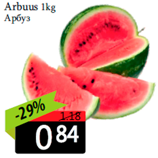 Allahindlus - Arbuus 1kg