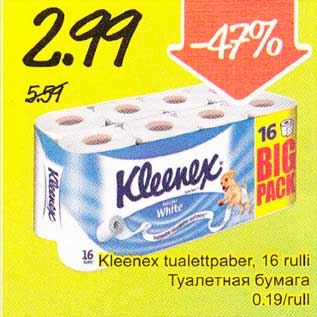 Скидка - Егалетная бумага