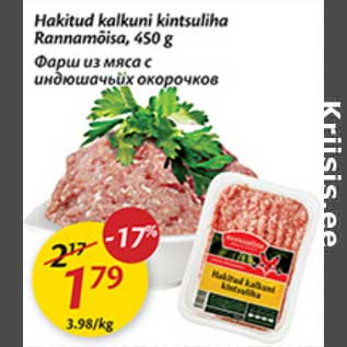 Скидка - Фарш из мяса индюшачьих окорочков