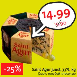 Allahindlus - Saint Agur juust, 33%, kg