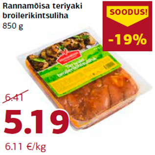 Скидка - Кусочки бройлера в терияки