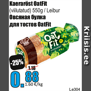 Скидка - Овсяная булка для тостов OatFit