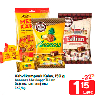 Allahindlus - Vahvlikompvek Kalev, 150 g