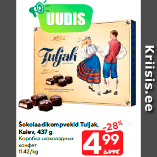 Allahindlus - Šokolaadikompvekid Tuljak, Kalev, 437 g