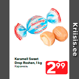 Allahindlus - Karamell Sweet Drop Roshen, 1 kg