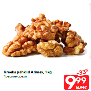 Allahindlus - Kreeka pähklid Arimex, 1 kg