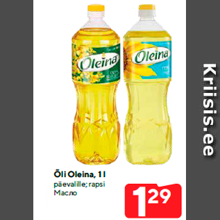 Allahindlus - Õli Oleina, 1 l