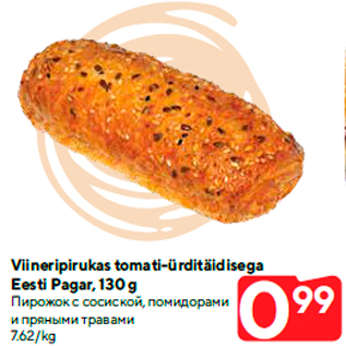 Скидка - Пирожок с сосиской, помидорами и пряными травами