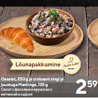 Allahindlus - Oasalat, 250 g ja croissant singi ja juustuga Mantinga, 135 g