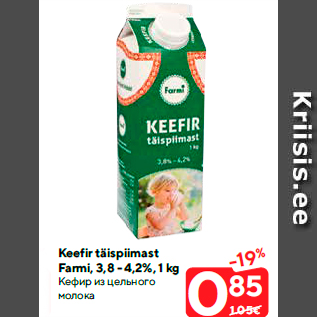 Allahindlus - Keefir täispiimast Farmi, 3,8 - 4,2%, 1 kg