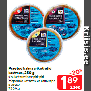 Allahindlus - Praetud kalmaarikotletid kastmes, 250 g