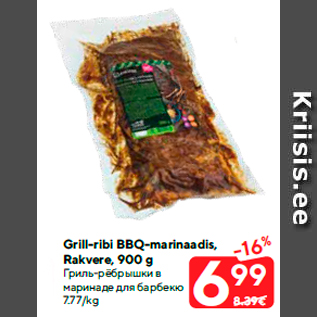 Allahindlus - Grill-ribi BBQ-marinaadis, Rakvere, 900 g