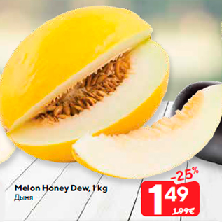 Allahindlus - Melon Honey Dew, 1 kg