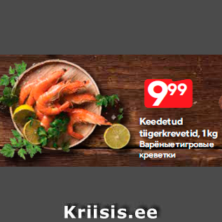 Allahindlus - Keedetud tiigerkrevetid, 1 kg