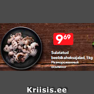 Allahindlus - Sulatatud beebikaheksajalad, 1 kg