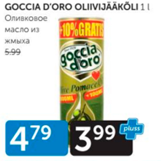 Allahindlus - GOCCIA D´ORO OLIIVIJÄÄKÕLI 1 L