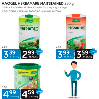 Allahindlus - A.VOGEL HERBAMARE MAITSEAINED 250 G