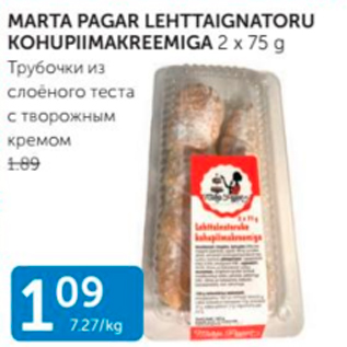 Скидка - ТРУБОЧКИ ИЗ СЛОЁНОГО ТЕСТА С ТВОРОЖНЫМ КРЕМОМ