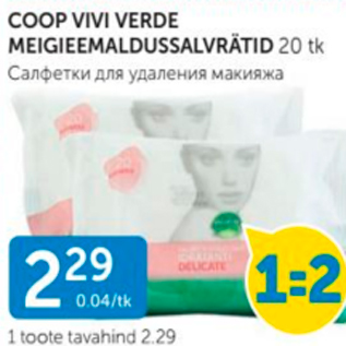 Allahindlus - COOP VIVI VERDE MEIGIEEMALDUSSALVRÄTID 20 TK