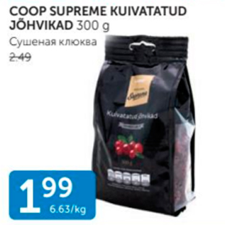 Allahindlus - COOP SUPREME KUIVATATUD JÕHVIKAD 300 G