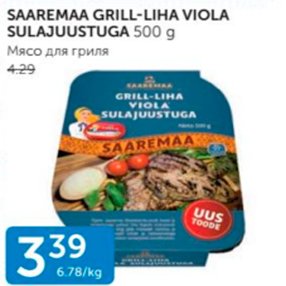 Allahindlus - SAAREMAA GRILL-LIHA VIOLA SULAJUUSTUGA 500 G