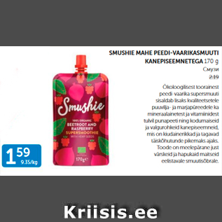 Allahindlus - SMUSHIE MAHE PEEDI-VAARIKASMUUTI KAPEPISEEMNETEGA 170 G