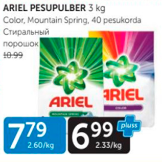 Allahindlus - ARIEL PESUPULBER 3 KG