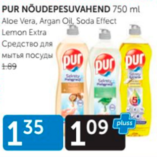 Allahindlus - pur nõudepesuvahend 750 ml