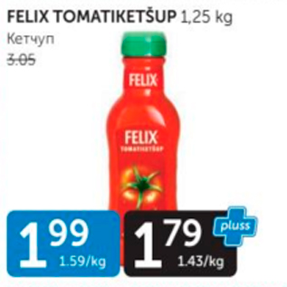 Allahindlus - FELIX TOMATIKETŠUP 1,25 KG