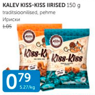 Allahindlus - KALEV KISS-KISS IIRISED 150 G