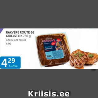 Allahindlus - RAKVERE ROUTE 66 GRILLSTEIK 750 G