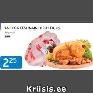 Allahindlus - TALLEGG EESTIMAINE BROILER, KG