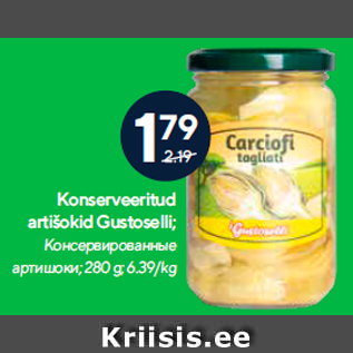 Скидка - Консервированные артишоки;